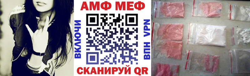 Амфетамин Розовый  хочу   Липки 