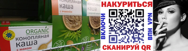 Еда ТГК марихуана  Липки 